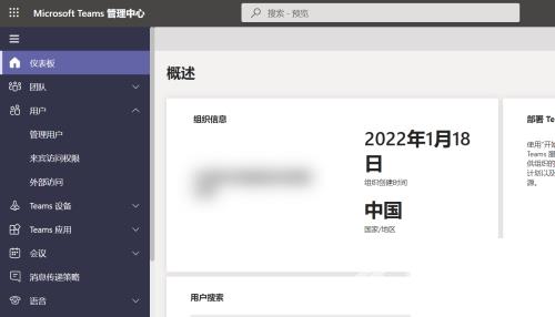 Microsoft Teams怎么向单个用户分配策略