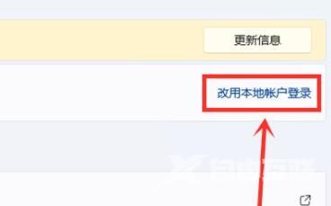 win11登录不了microsoft账号开不了机怎么办