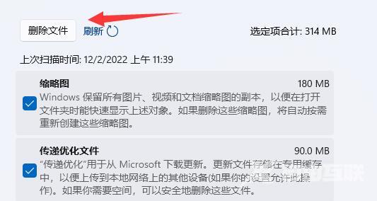 Win11垃圾清理教程