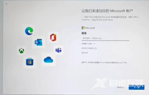 win11登录不了microsoft账号开不了机怎么办