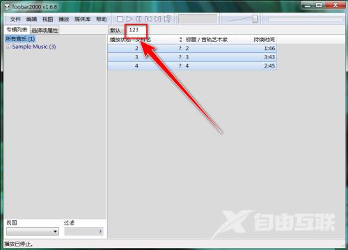 Foobar2000怎么移除播放列表