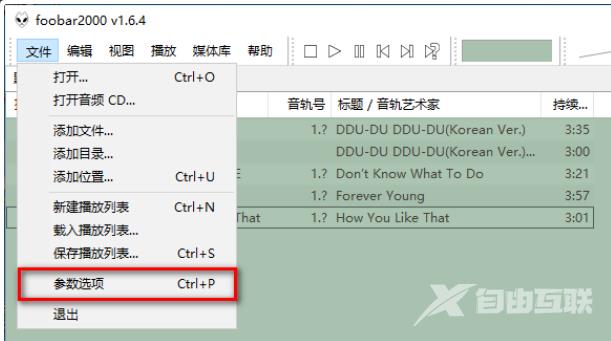 Foobar2000如何设置音乐播放完自动停止播放