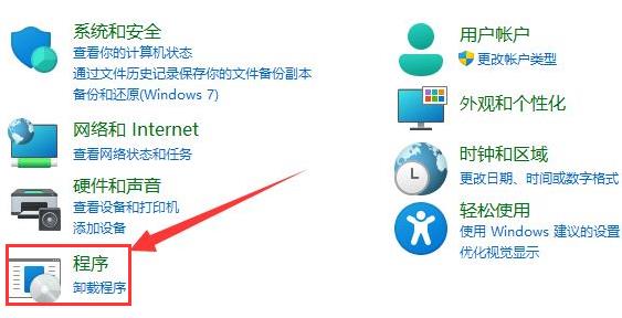 Win11怎么重启程序net服务