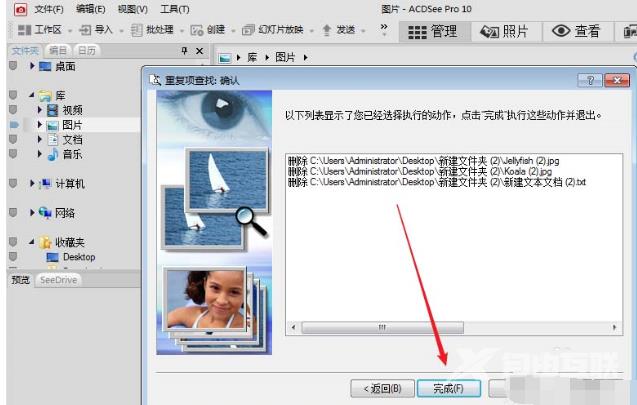 ACDSee如何删除重复文件