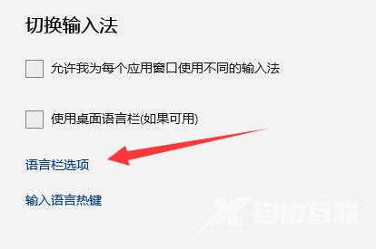 Win11如何隐藏输入法悬浮窗