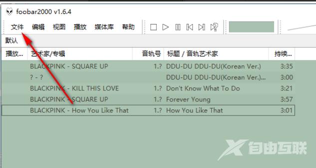 Foobar2000如何设置音乐播放完自动停止播放