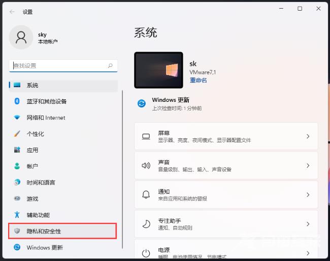 Win11怎么关闭位置权限