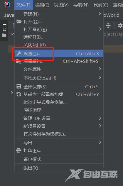 IntelliJ IDEA怎么设置代码字体大小