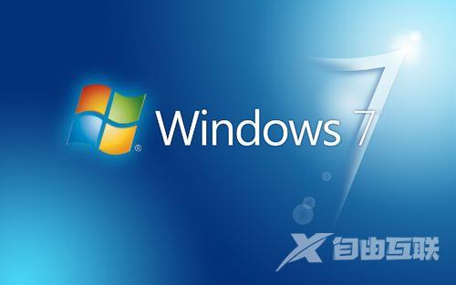 win7旗舰版重装系统后连不上网的解决方法