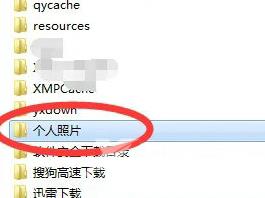 Win7移动文件夹的方法