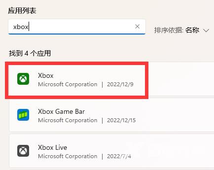 Win11xbox网络修复在哪