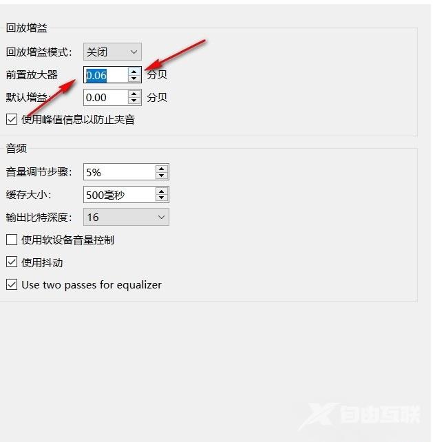 Qmmp播放器如何设置音频前置放大器分贝数