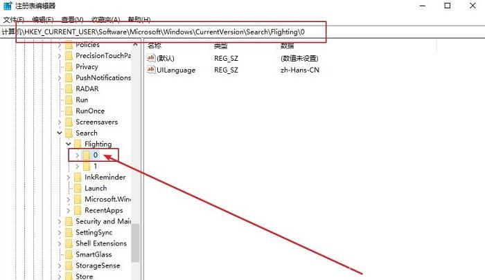 Win10如何更改搜索框的提示文字