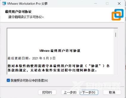 VMware Workstation 17Pro 密钥分享