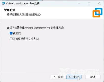 VMware Workstation 17Pro 密钥分享