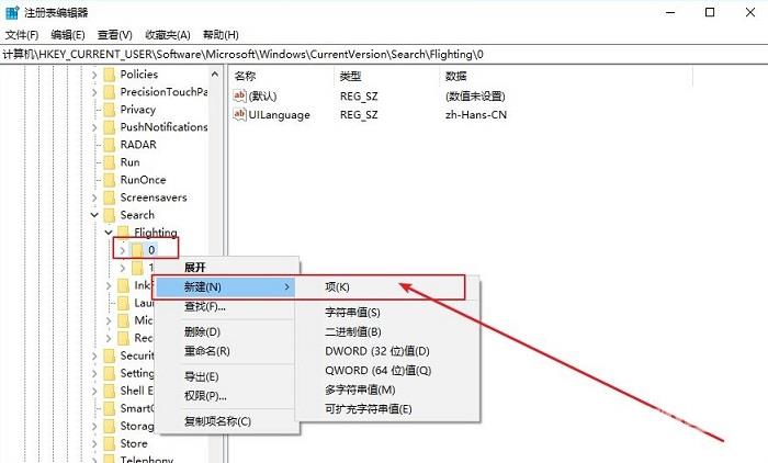 Win10如何更改搜索框的提示文字