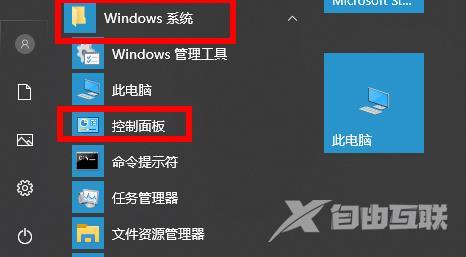 Win10出现0x80070002错误代码怎么解决