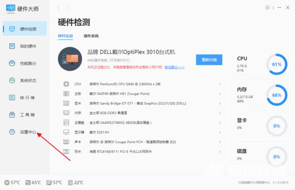 windows优化大师怎样清除历史跑分