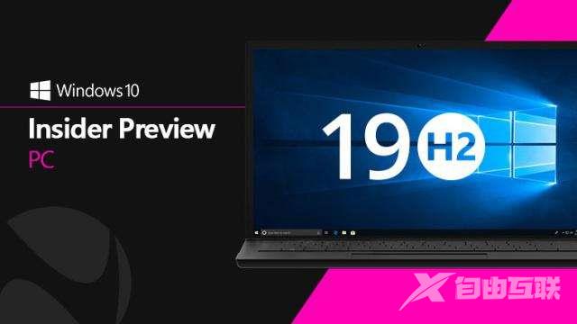 win 101909正式版什么时候发布