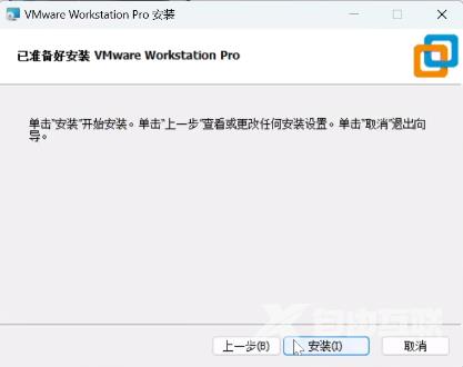 VMware Workstation 17Pro 密钥分享