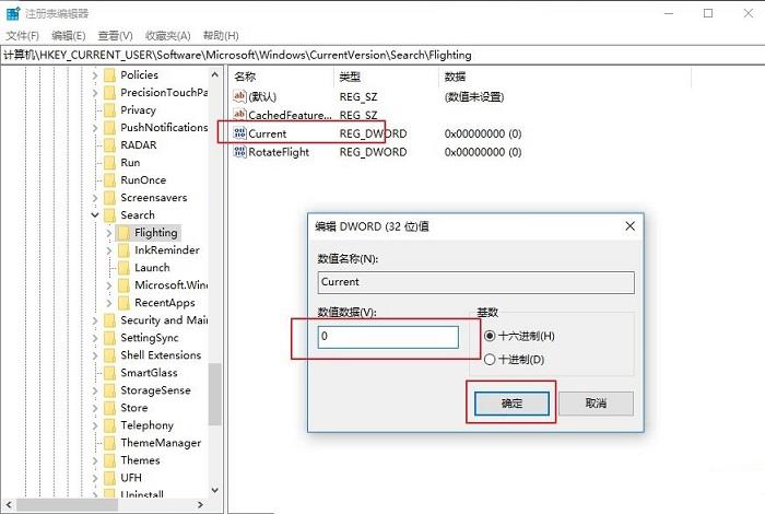 Win10如何更改搜索框的提示文字