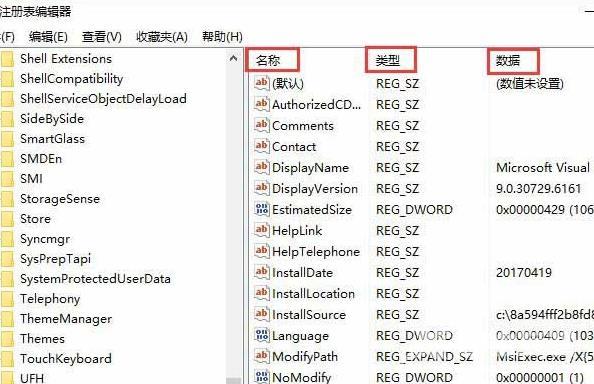 Win10如何清理无效注册表