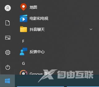 Win10日历怎么显示农历