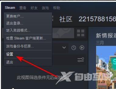 steam如何关闭开机自动运行