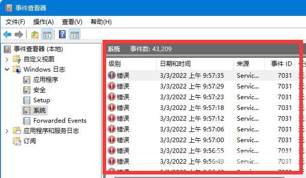 Win11怎么查看电脑日志