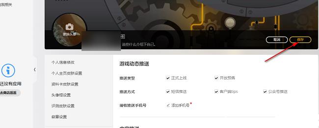 WeGame怎么关闭登录浮层游戏推荐