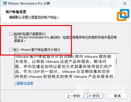 VMware Workstation 17Pro 密钥分享