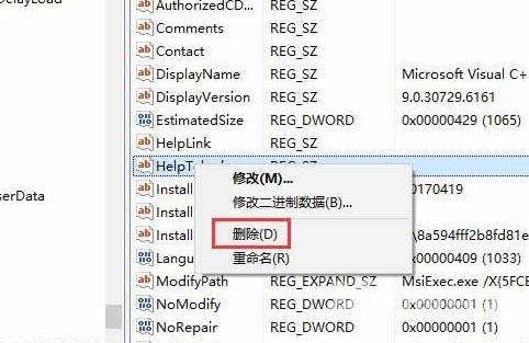 Win10如何清理无效注册表