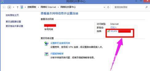 Win8无线网络受限怎么办