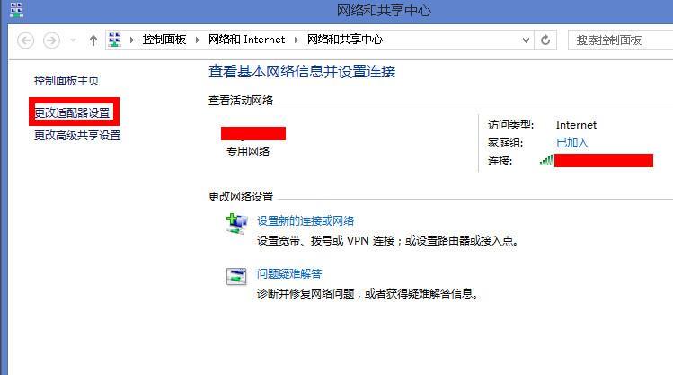 Win8无线网络受限怎么办