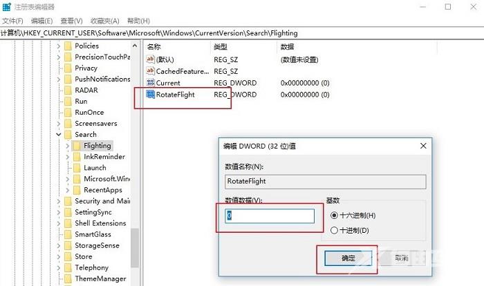 Win10如何更改搜索框的提示文字