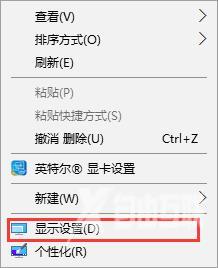 Win10字体模糊发虚不清晰怎么办