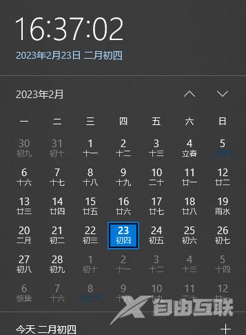 Win10日历怎么显示农历