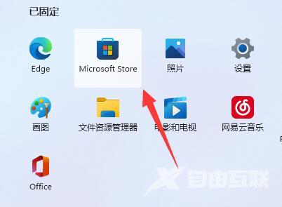 Win11提示找不到wt.exe文件怎么办