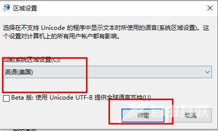 Win10字体文件夹名称乱码怎么解决