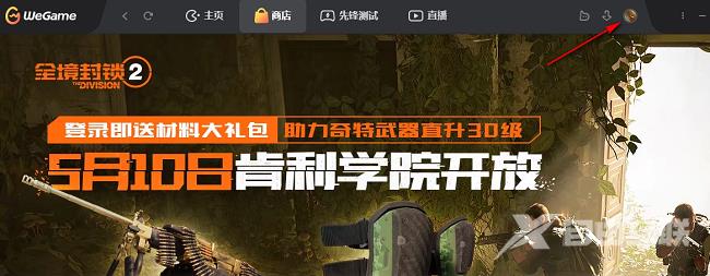 WeGame怎么关闭登录浮层游戏推荐