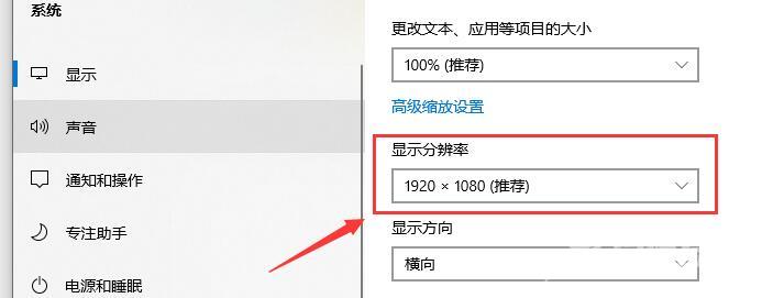 Win10字体模糊发虚不清晰怎么办