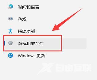 Win11麦克风权限怎么设置