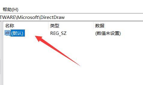 Win11开启Direct3D加速教程