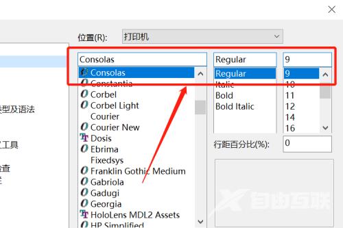 EditPlus怎么设置打印字体