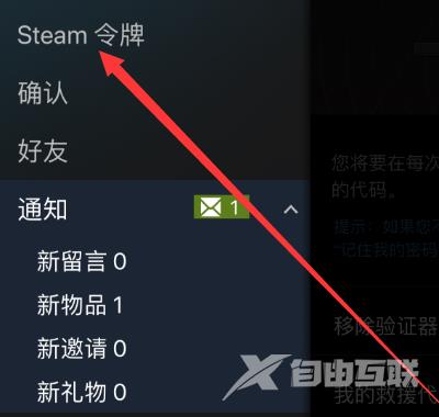 steam如何查看救援代码