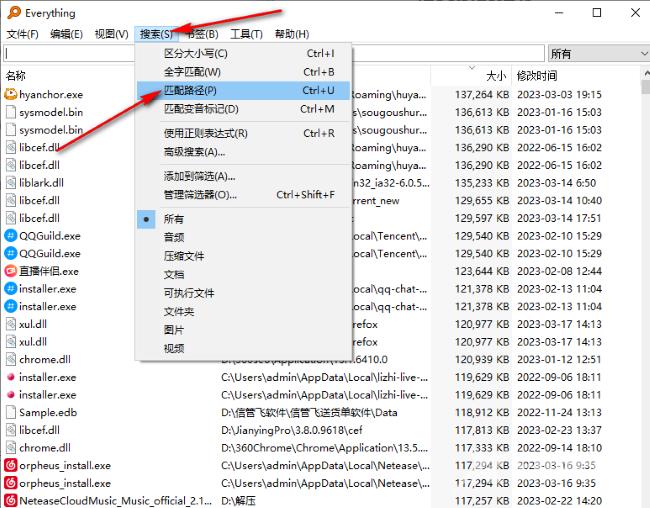 Everything怎么设置搜索路径