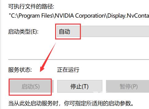 Win10右键没有nvidia控制面板怎么办