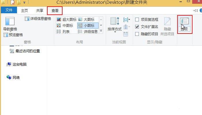 win8.1关闭缩略图预览