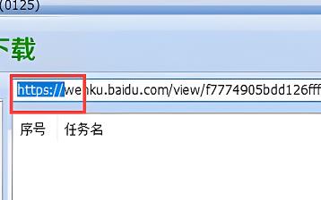 冰点文库数据解析错误怎么解决