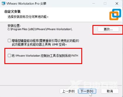 VMware17Pro怎么安装